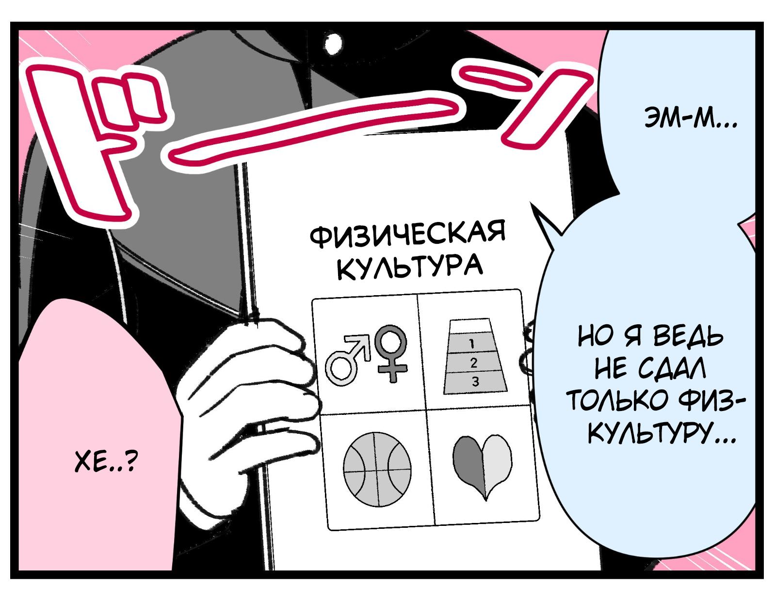 Манга Крутая жена Са-чан - Глава 32 Страница 3