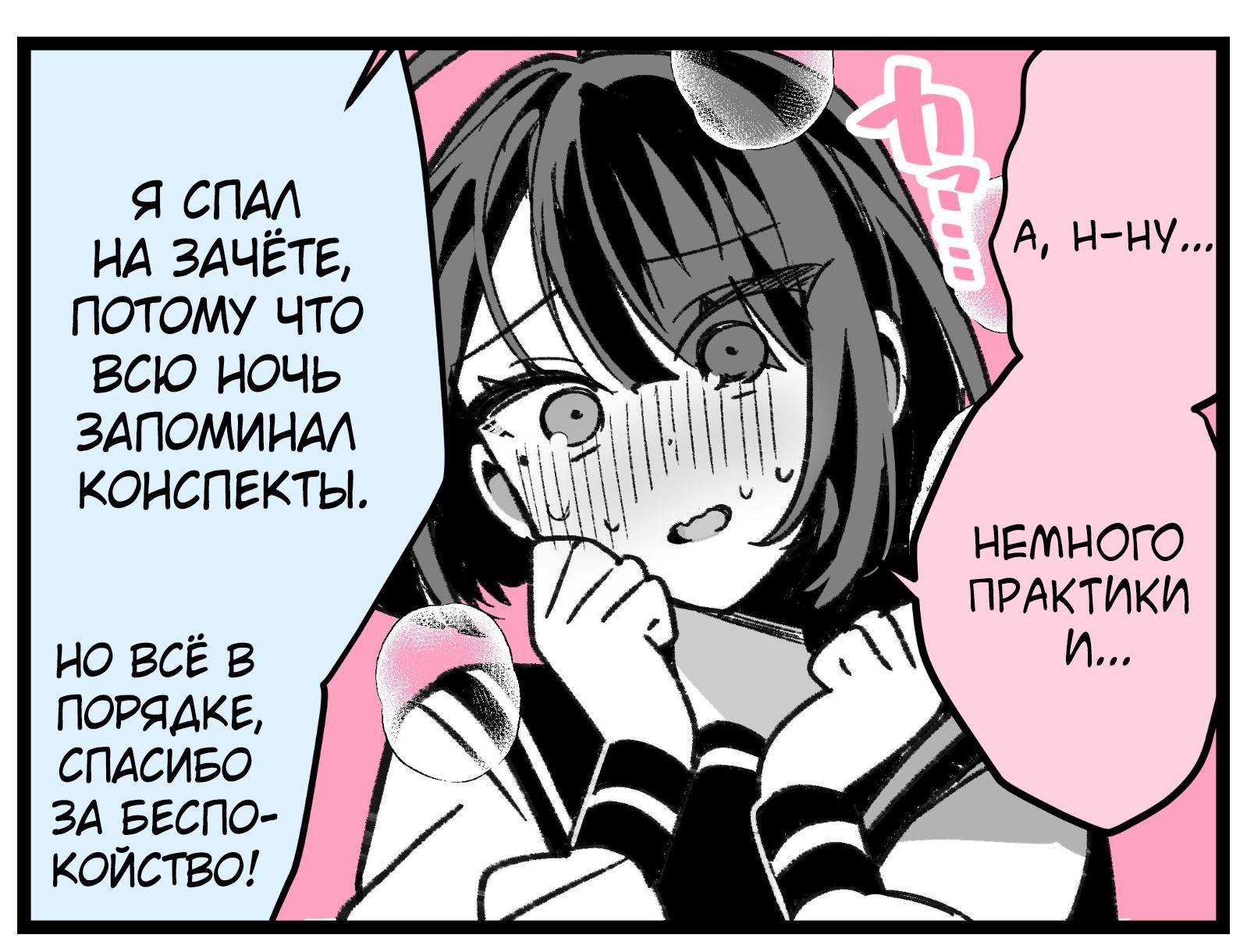 Манга Крутая жена Са-чан - Глава 32 Страница 4