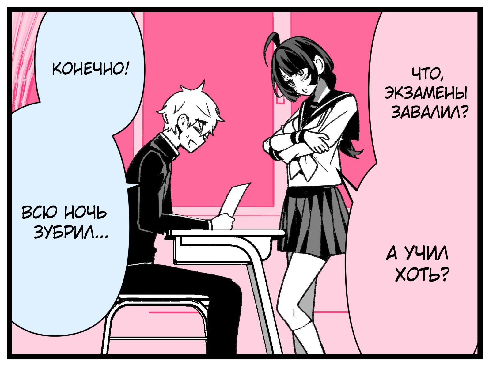 Манга Крутая жена Са-чан - Глава 32 Страница 1