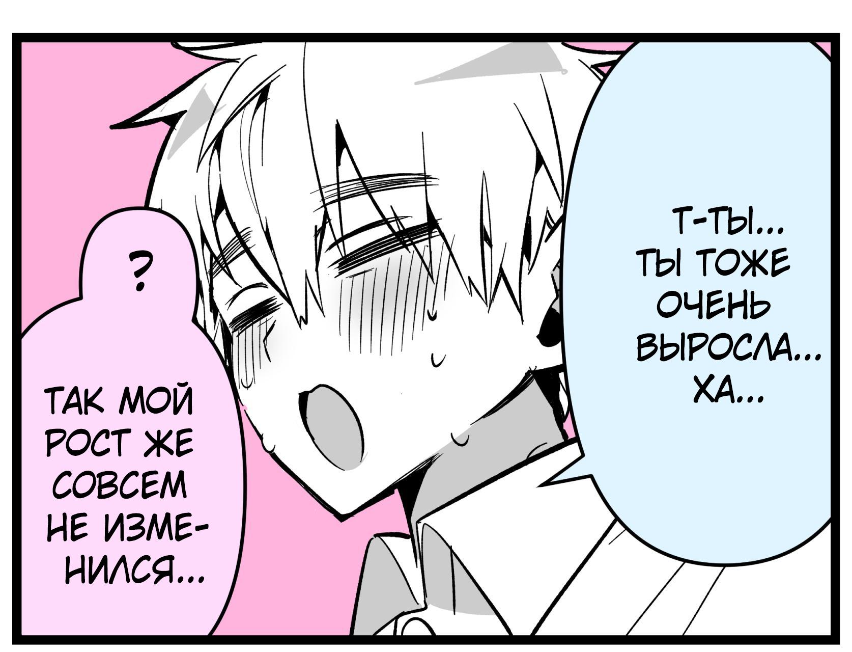 Манга Крутая жена Са-чан - Глава 29 Страница 4