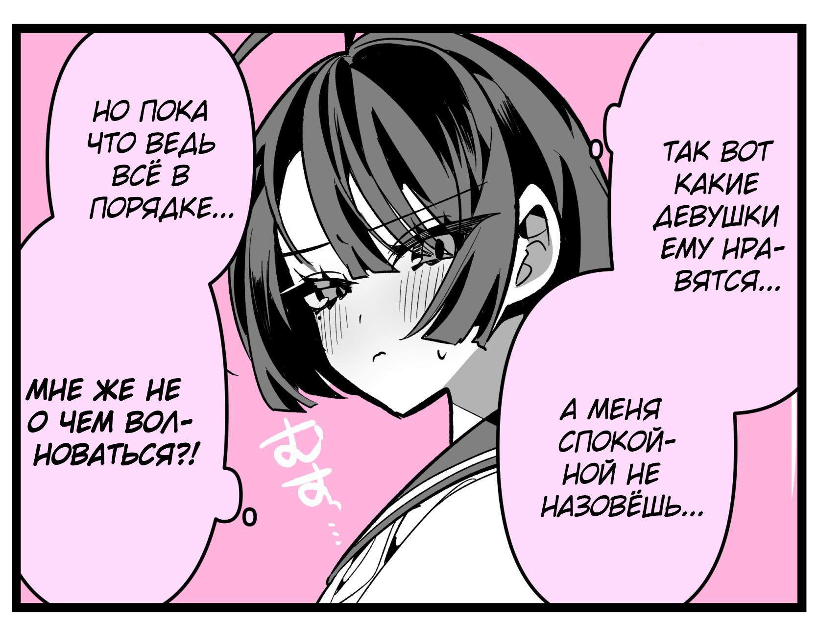 Манга Крутая жена Са-чан - Глава 28 Страница 3