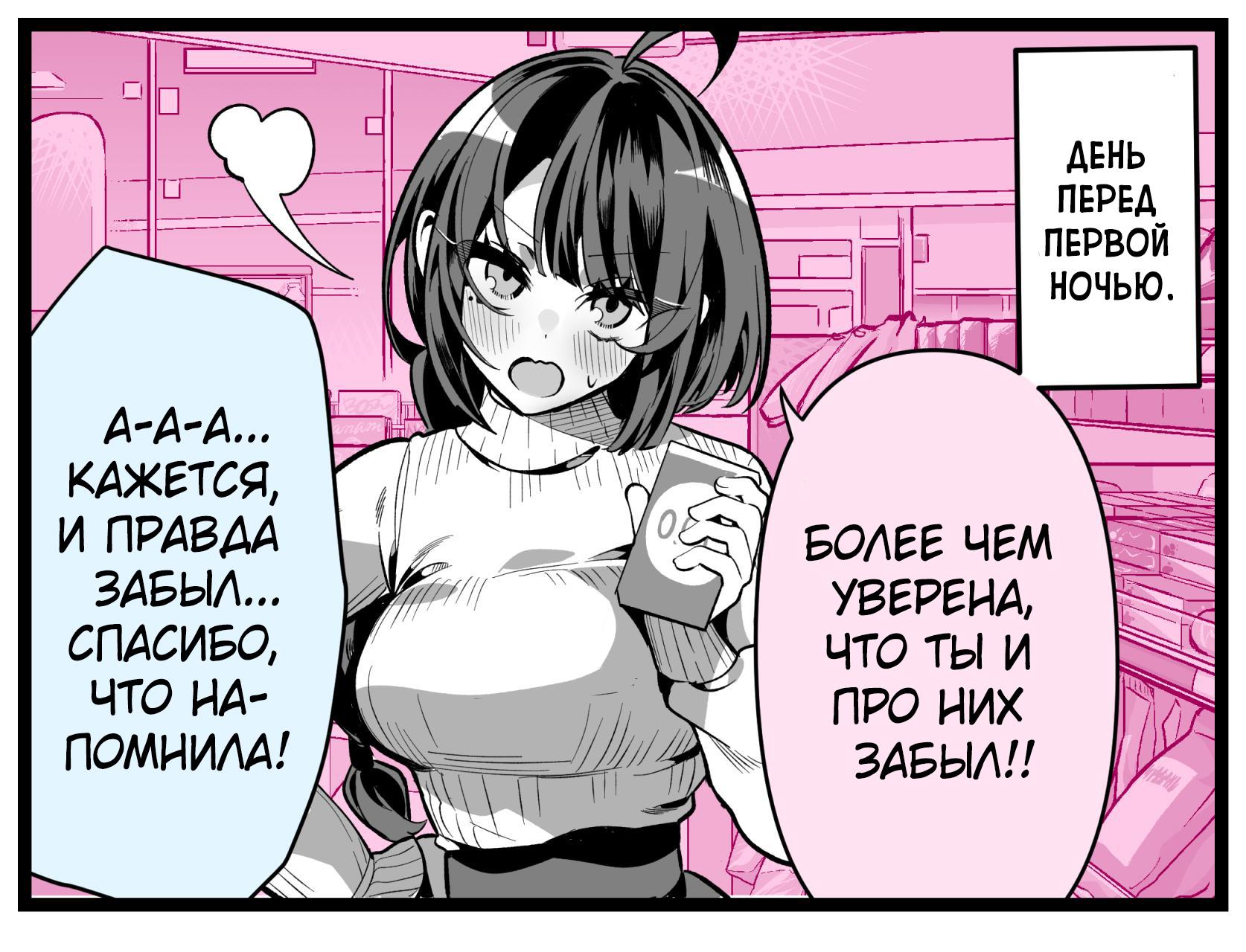 Манга Крутая жена Са-чан - Глава 27 Страница 1