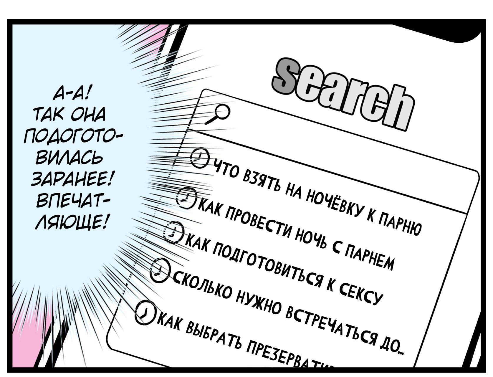 Манга Крутая жена Са-чан - Глава 27 Страница 4