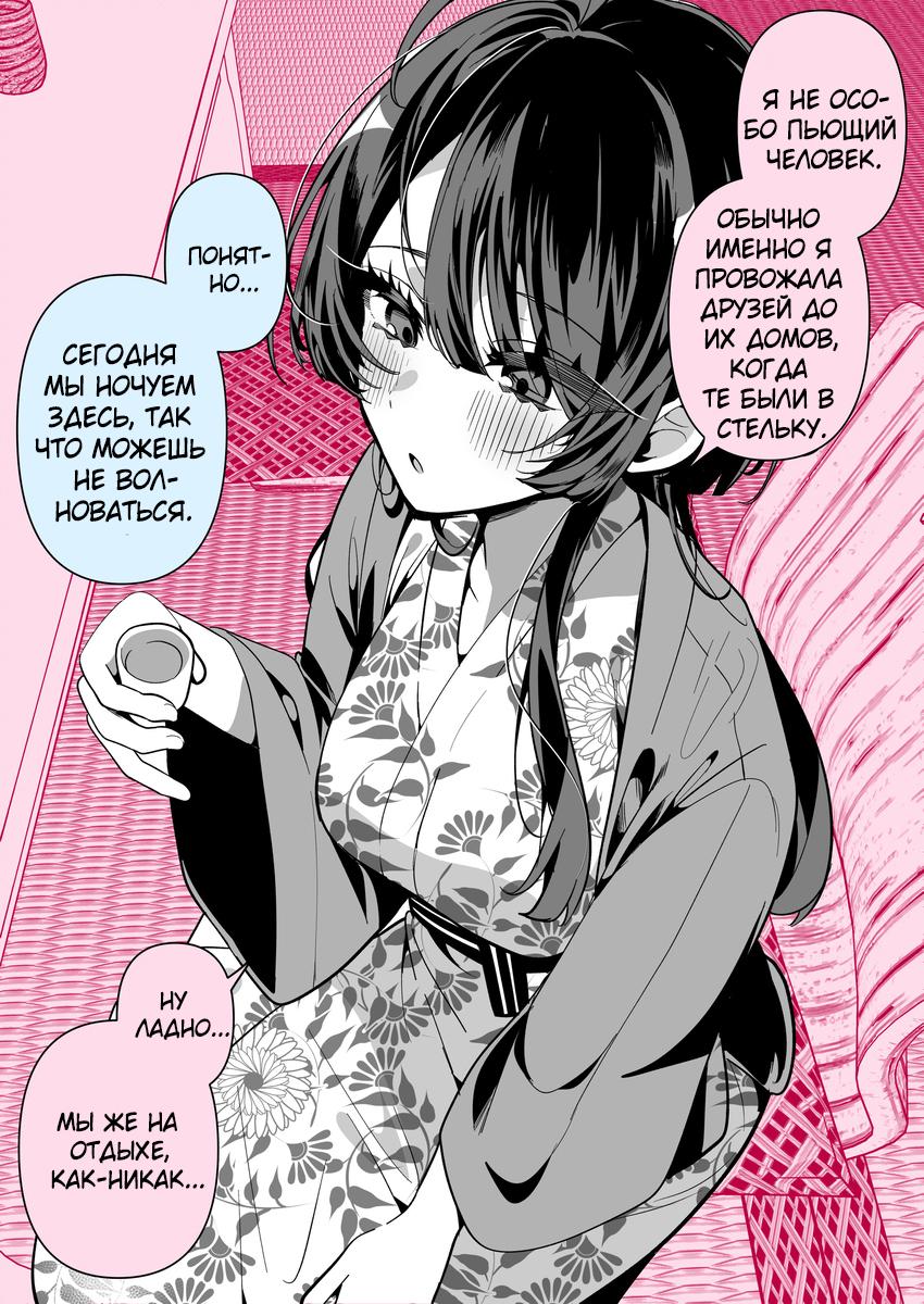 Манга Крутая жена Са-чан - Глава 26 Страница 1