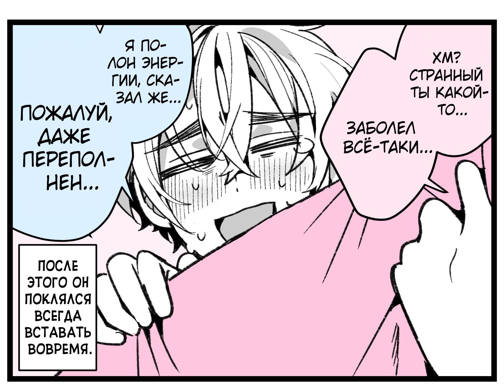 Манга Крутая жена Са-чан - Глава 25 Страница 4