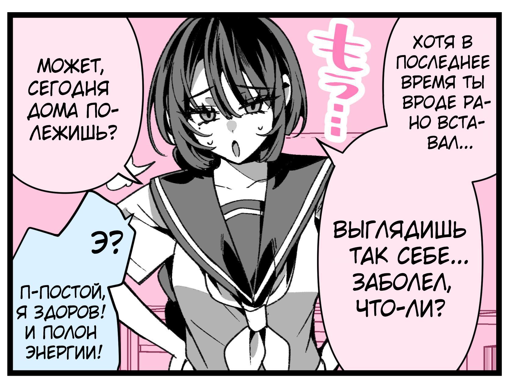 Манга Крутая жена Са-чан - Глава 25 Страница 2