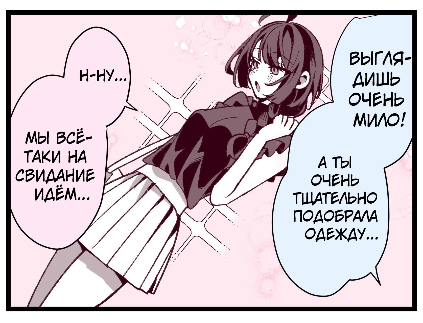 Манга Крутая жена Са-чан - Глава 22 Страница 2