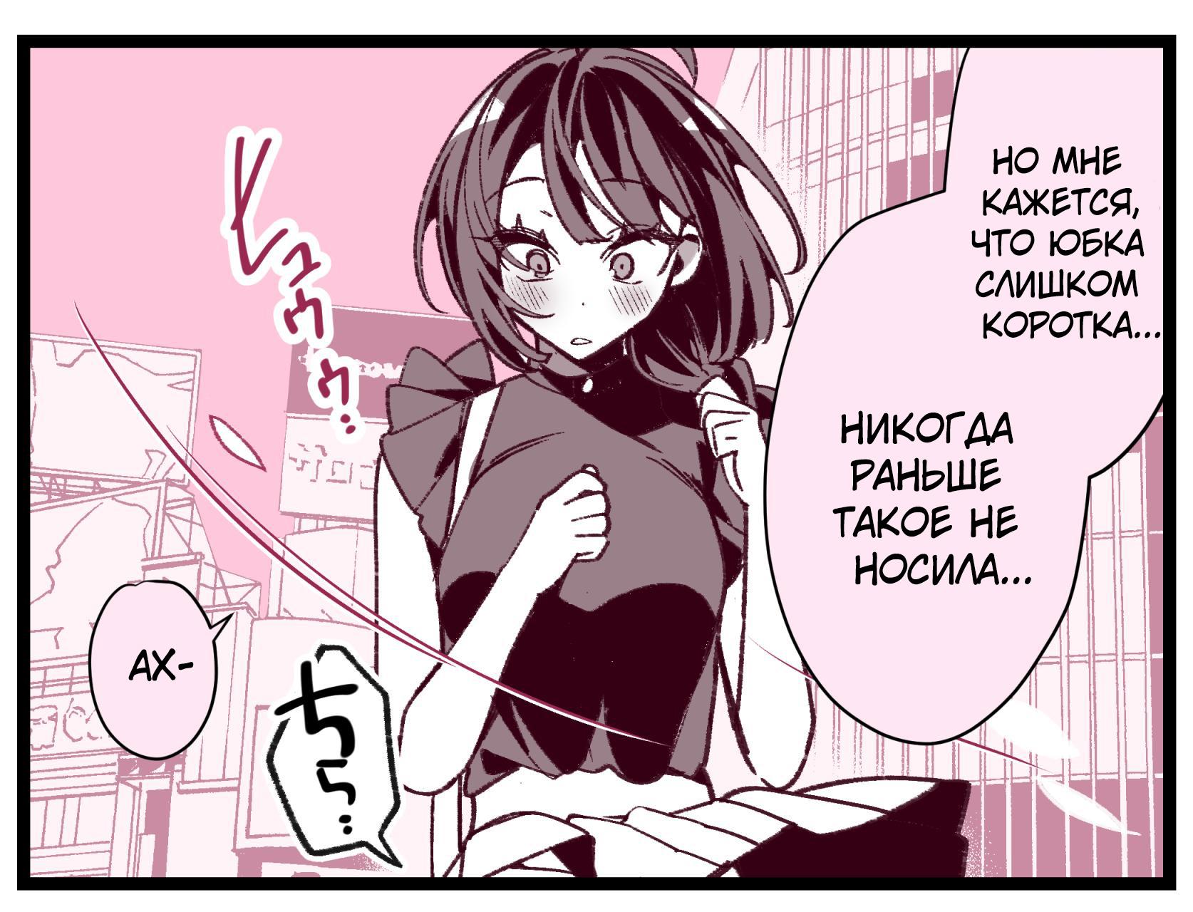 Манга Крутая жена Са-чан - Глава 22 Страница 3