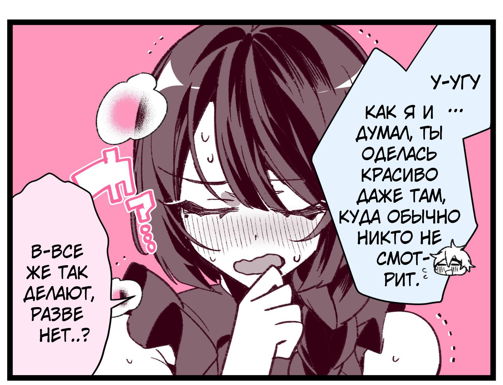 Манга Крутая жена Са-чан - Глава 22 Страница 4