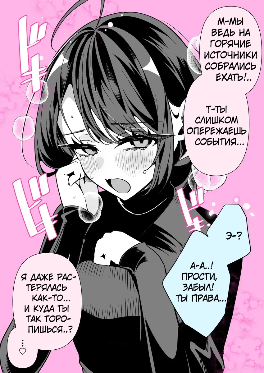 Манга Крутая жена Са-чан - Глава 20 Страница 3