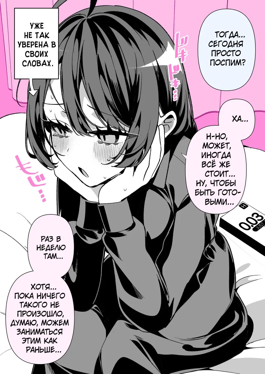 Манга Крутая жена Са-чан - Глава 19 Страница 2