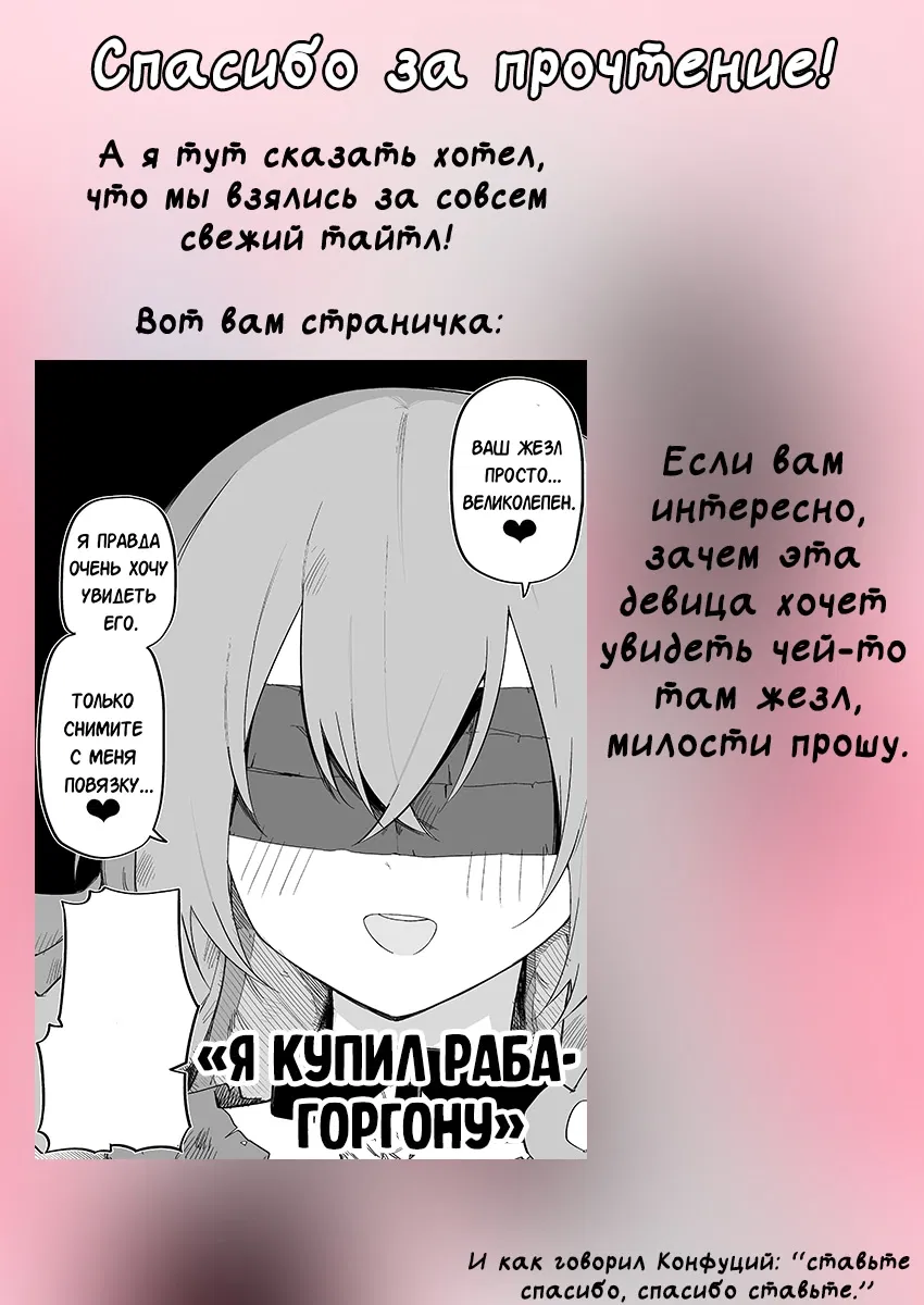 Манга Крутая жена Са-чан - Глава 18 Страница 5