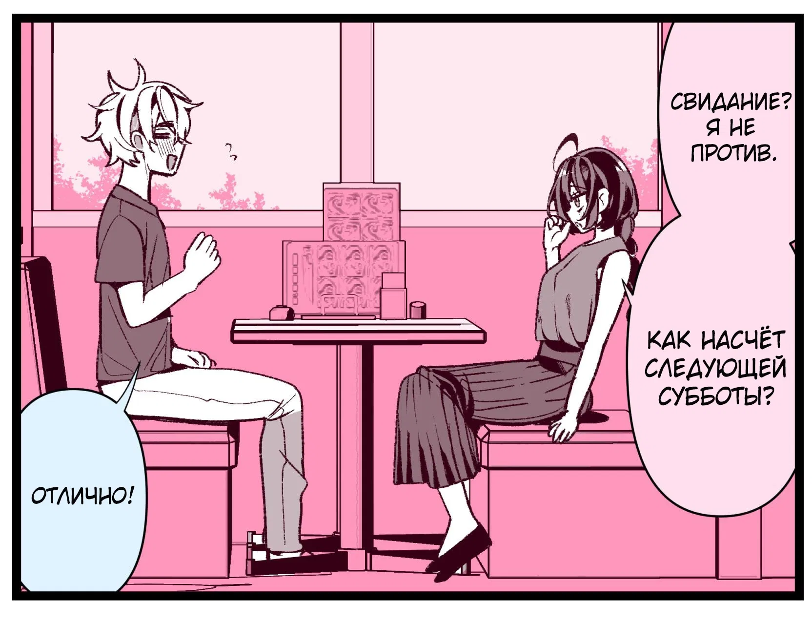 Манга Крутая жена Са-чан - Глава 17 Страница 1