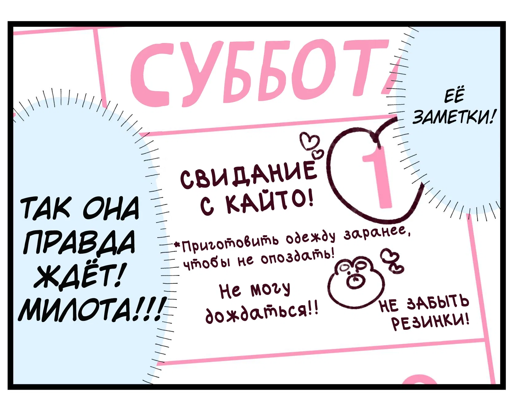 Манга Крутая жена Са-чан - Глава 17 Страница 4