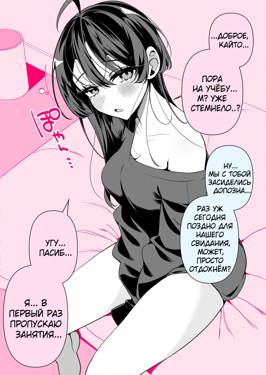 Манга Крутая жена Са-чан - Глава 15 Страница 1