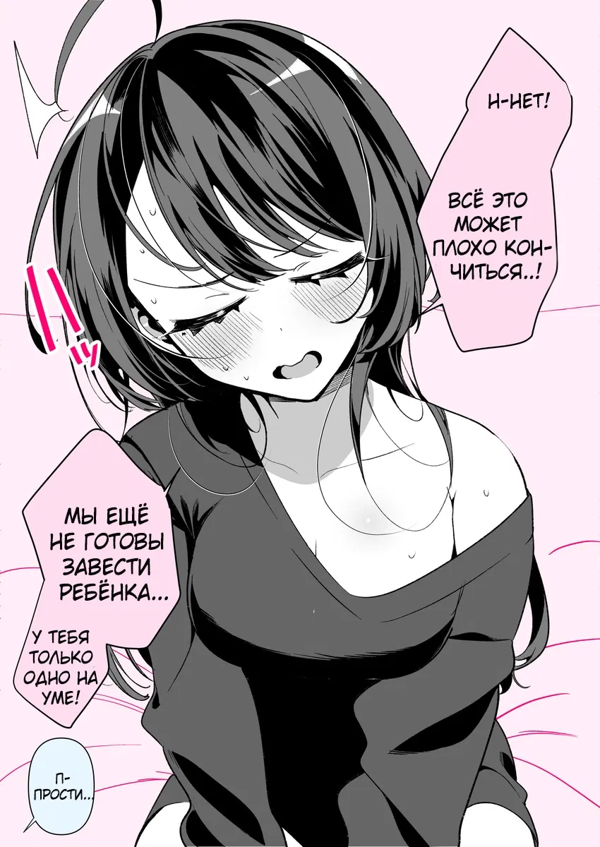 Манга Крутая жена Са-чан - Глава 15 Страница 3