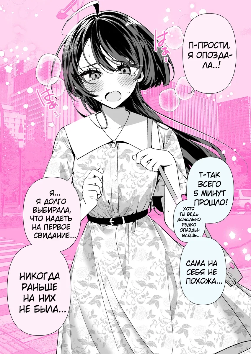 Манга Крутая жена Са-чан - Глава 13 Страница 1