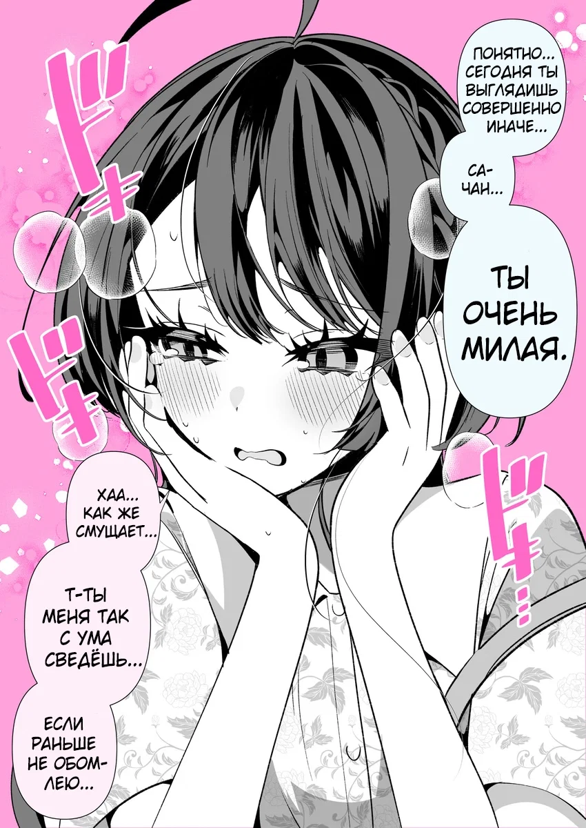 Манга Крутая жена Са-чан - Глава 13 Страница 2