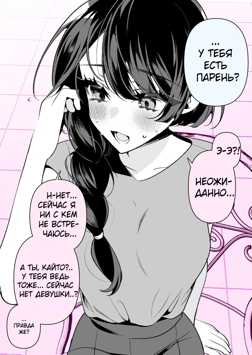 Манга Крутая жена Са-чан - Глава 12 Страница 1