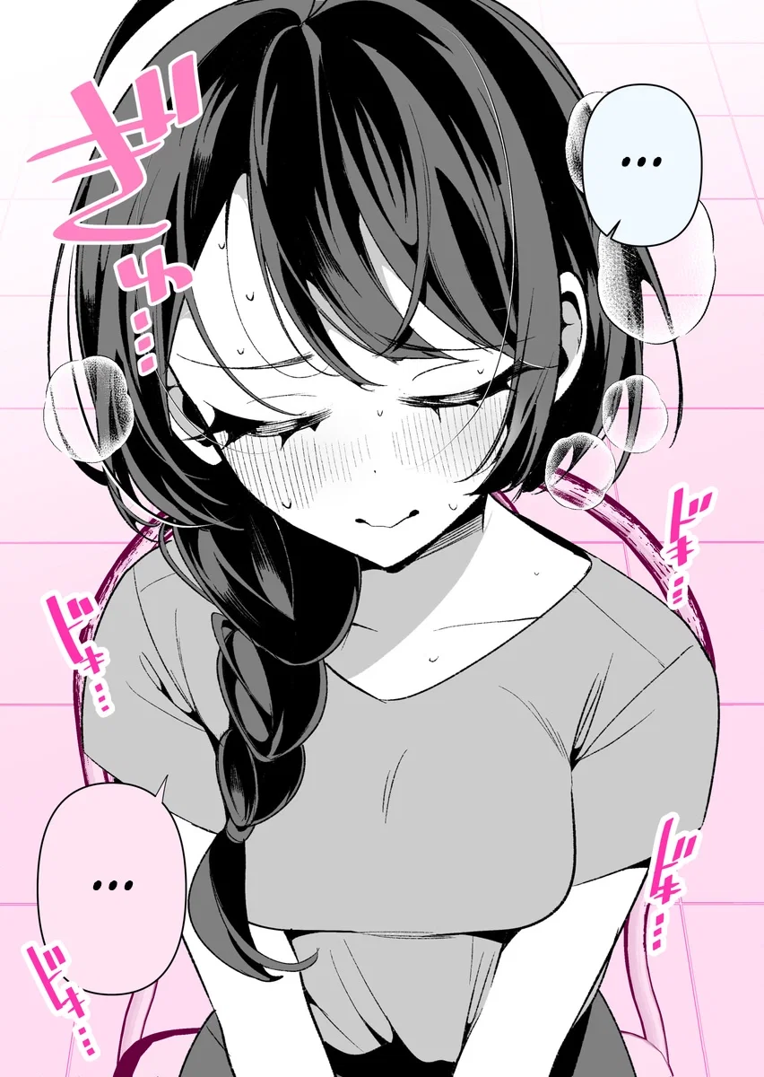 Манга Крутая жена Са-чан - Глава 12 Страница 4