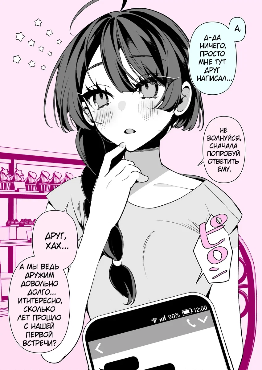 Манга Крутая жена Са-чан - Глава 11 Страница 2