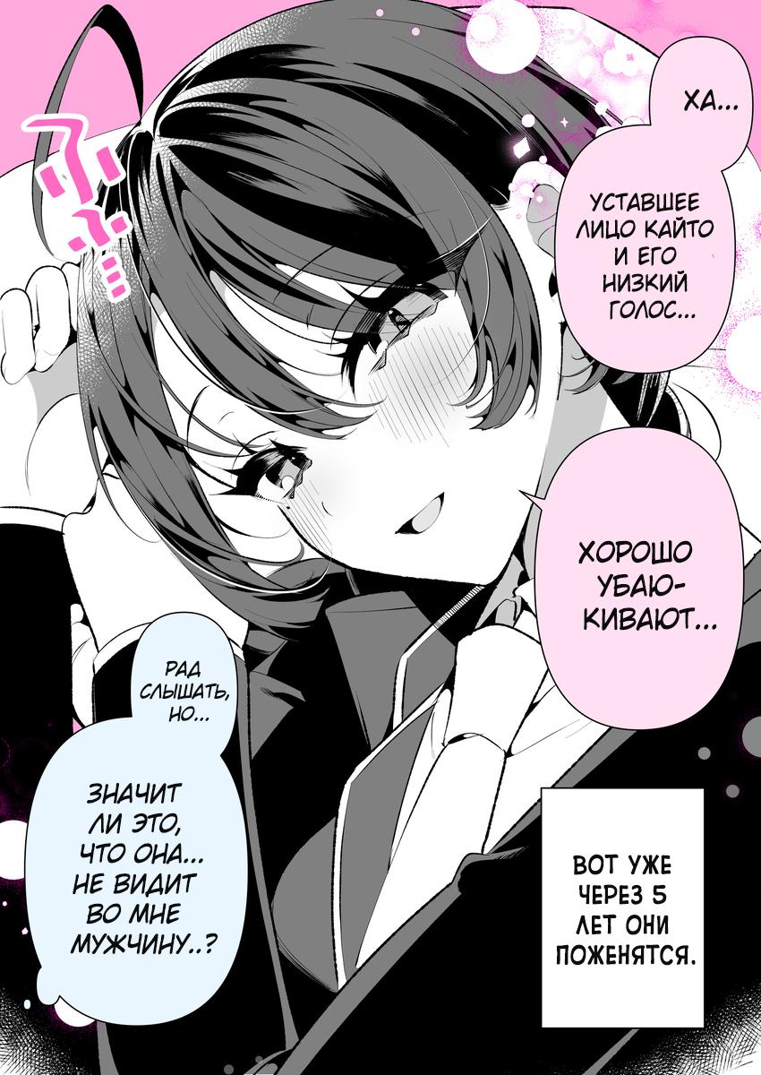 Манга Крутая жена Са-чан - Глава 9 Страница 2