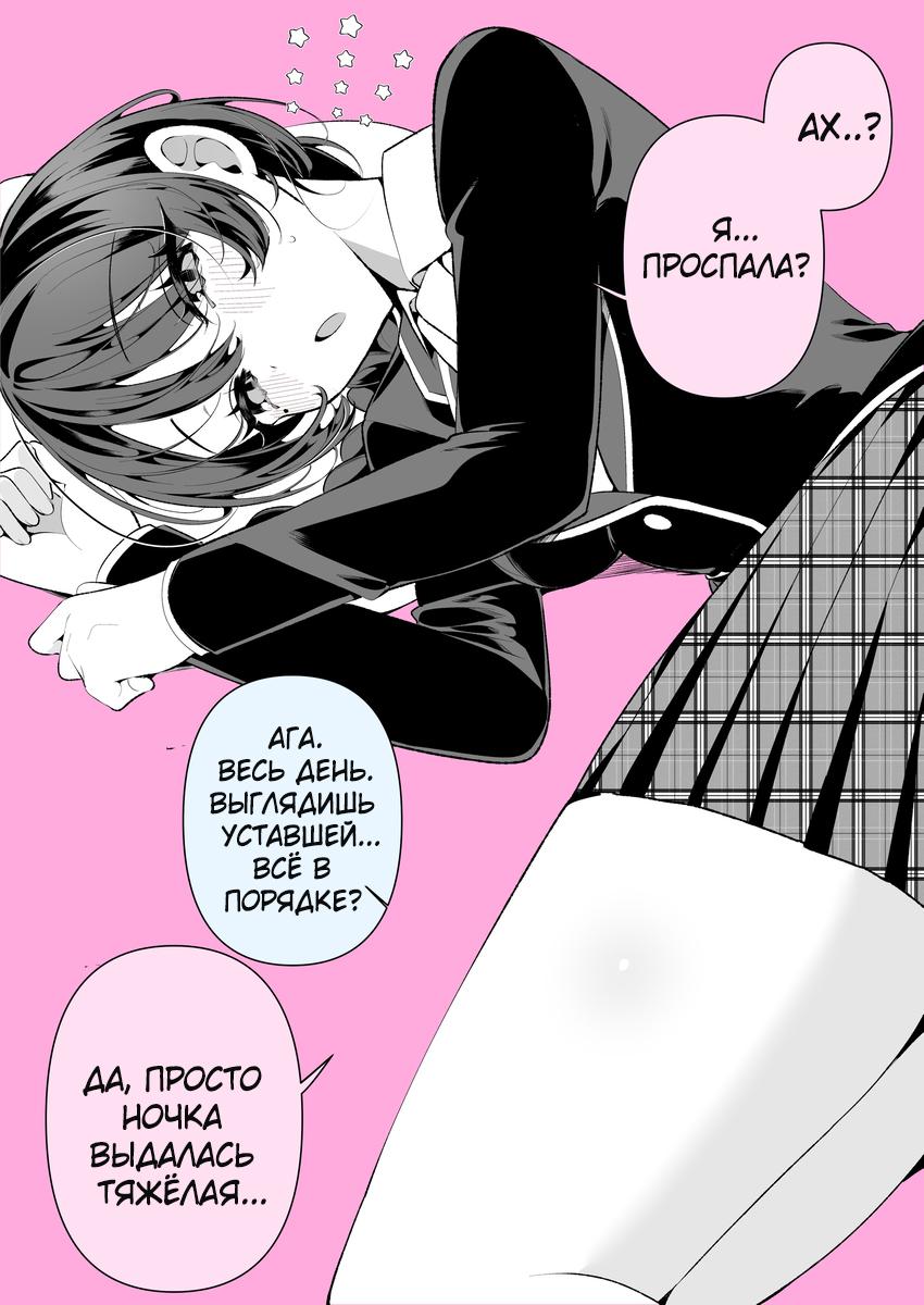 Манга Крутая жена Са-чан - Глава 9 Страница 1