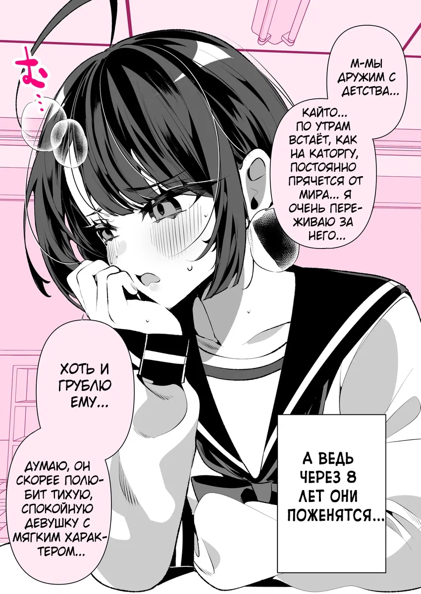 Манга Крутая жена Са-чан - Глава 6 Страница 2