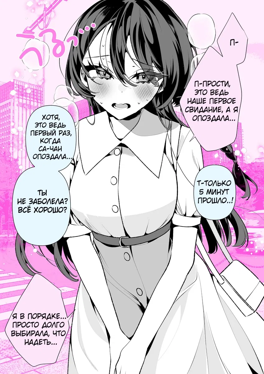 Манга Крутая жена Са-чан - Глава 1 Страница 4