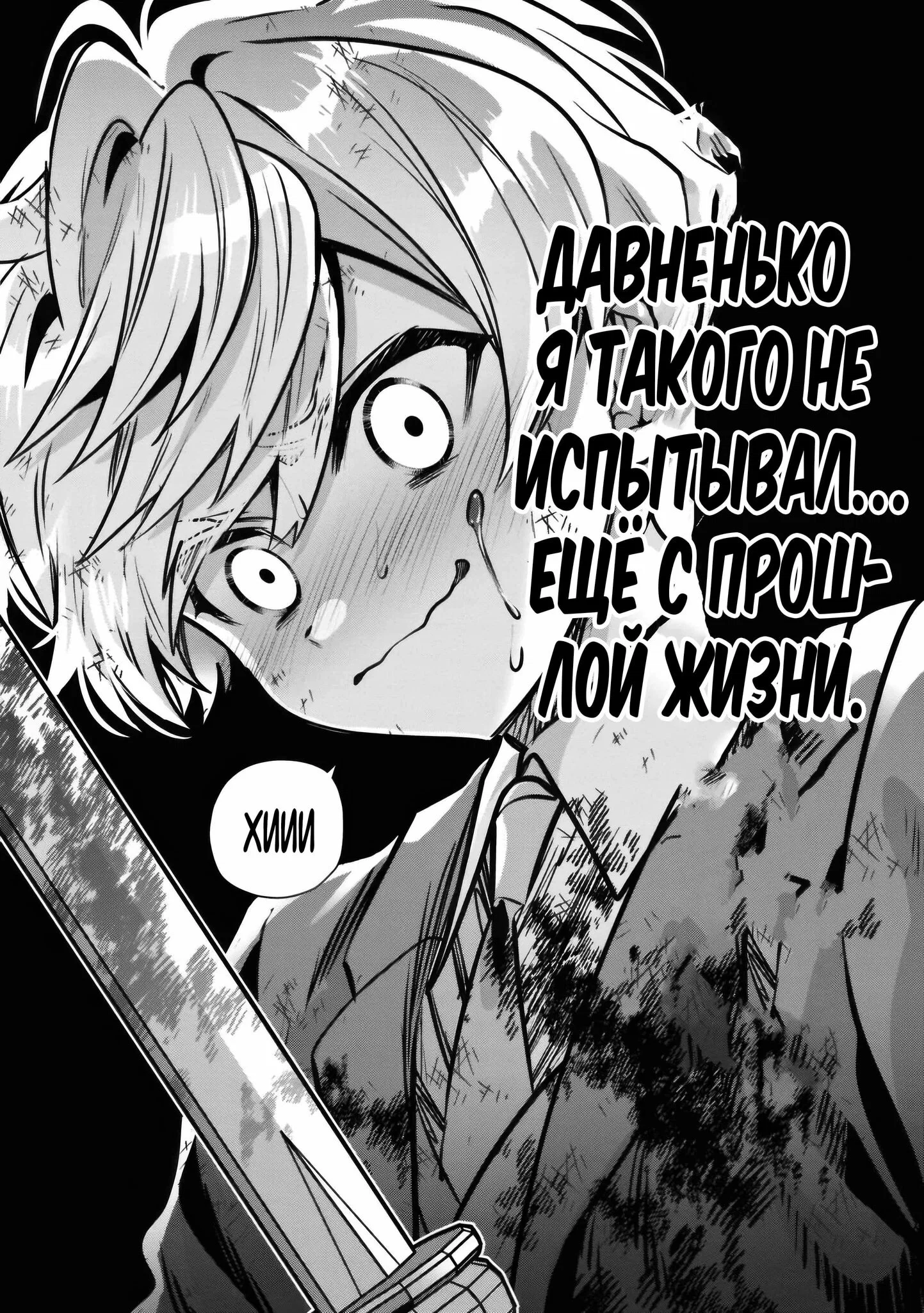 Манга Я не хочу, чтобы мои бывшие ученики узнали о том, что их учитель стал принцем - Глава 8.1 Страница 8