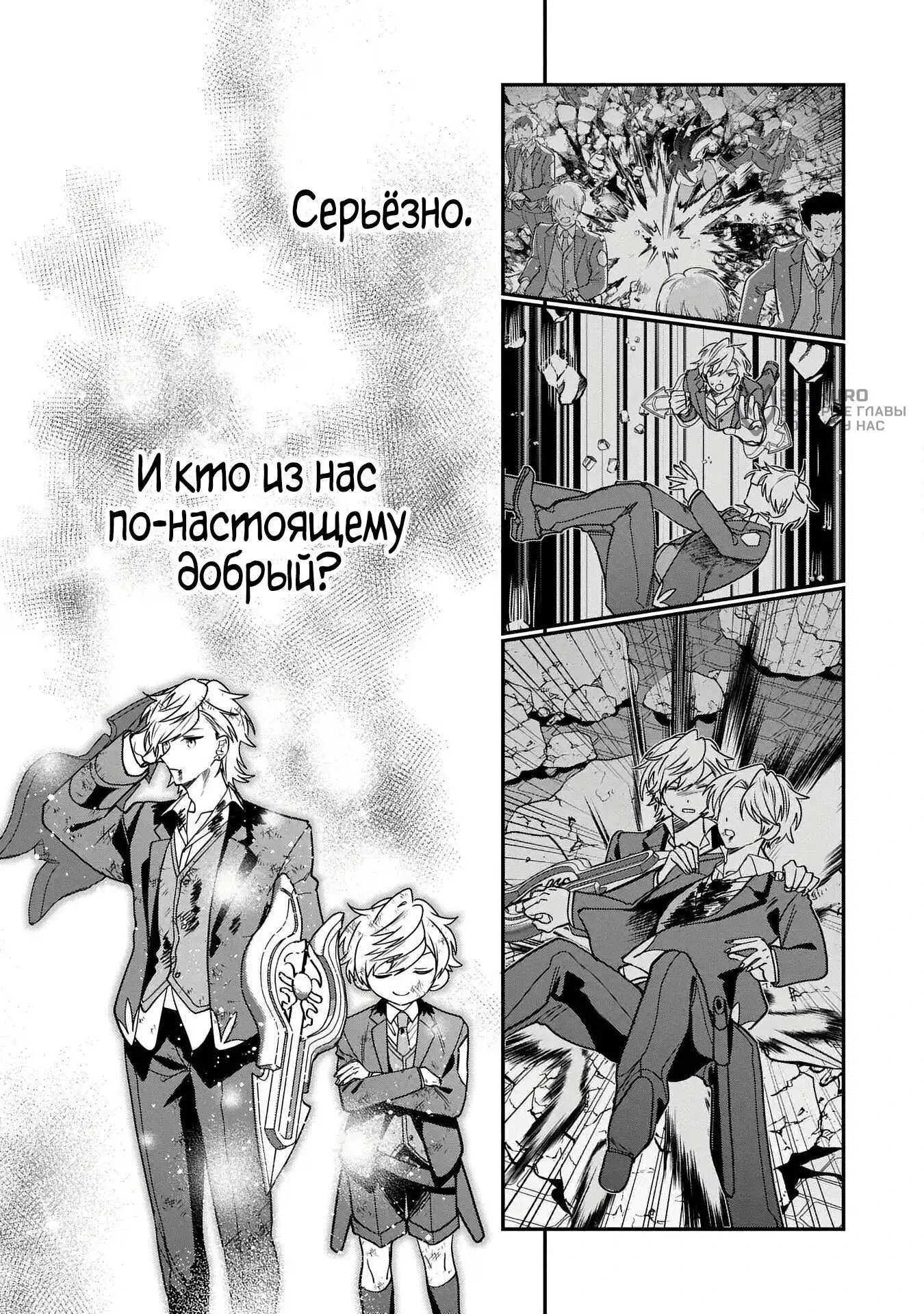 Манга Я не хочу, чтобы мои бывшие ученики узнали о том, что их учитель стал принцем - Глава 7.2 Страница 9