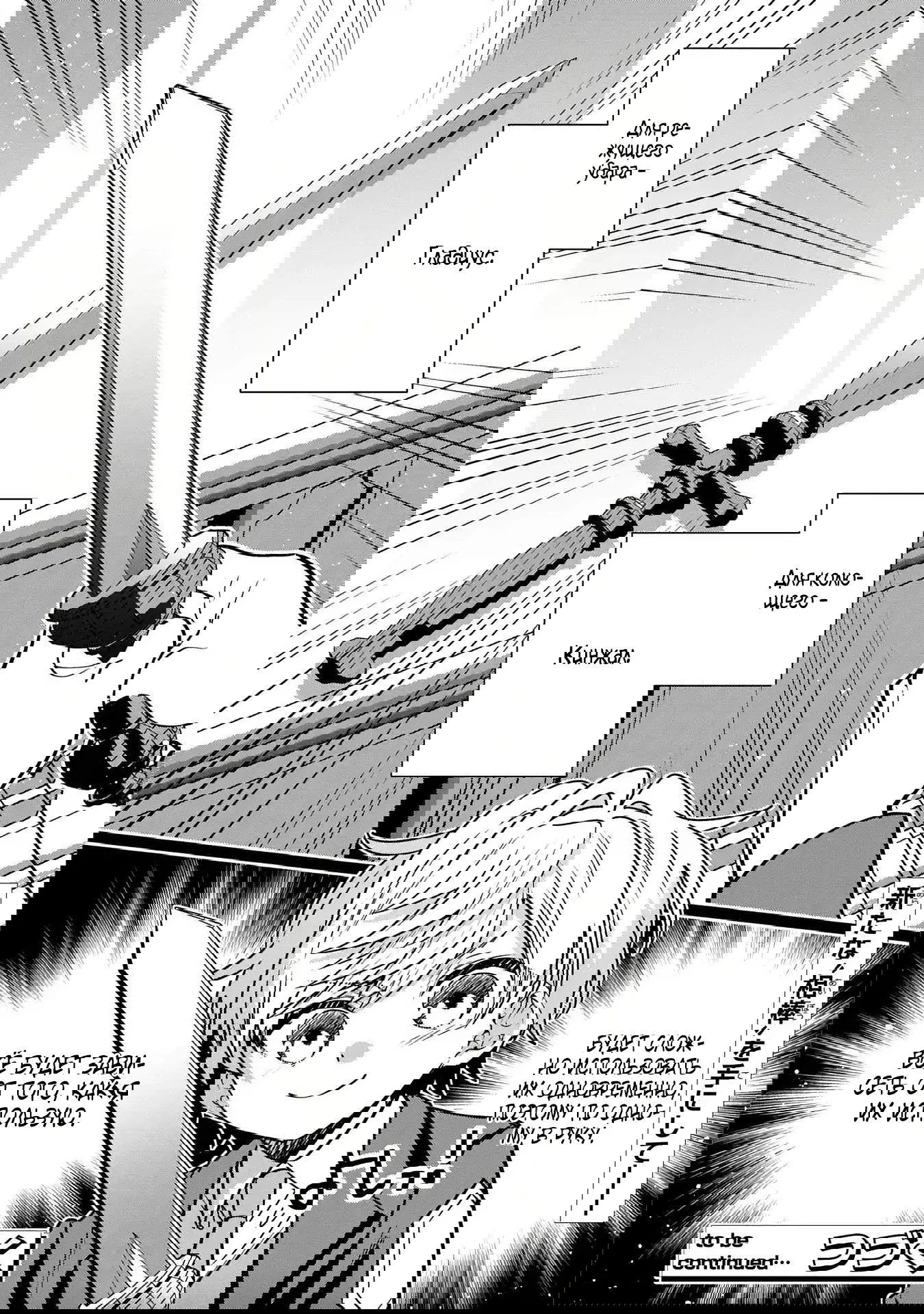 Манга Я не хочу, чтобы мои бывшие ученики узнали о том, что их учитель стал принцем - Глава 5.3 Страница 9