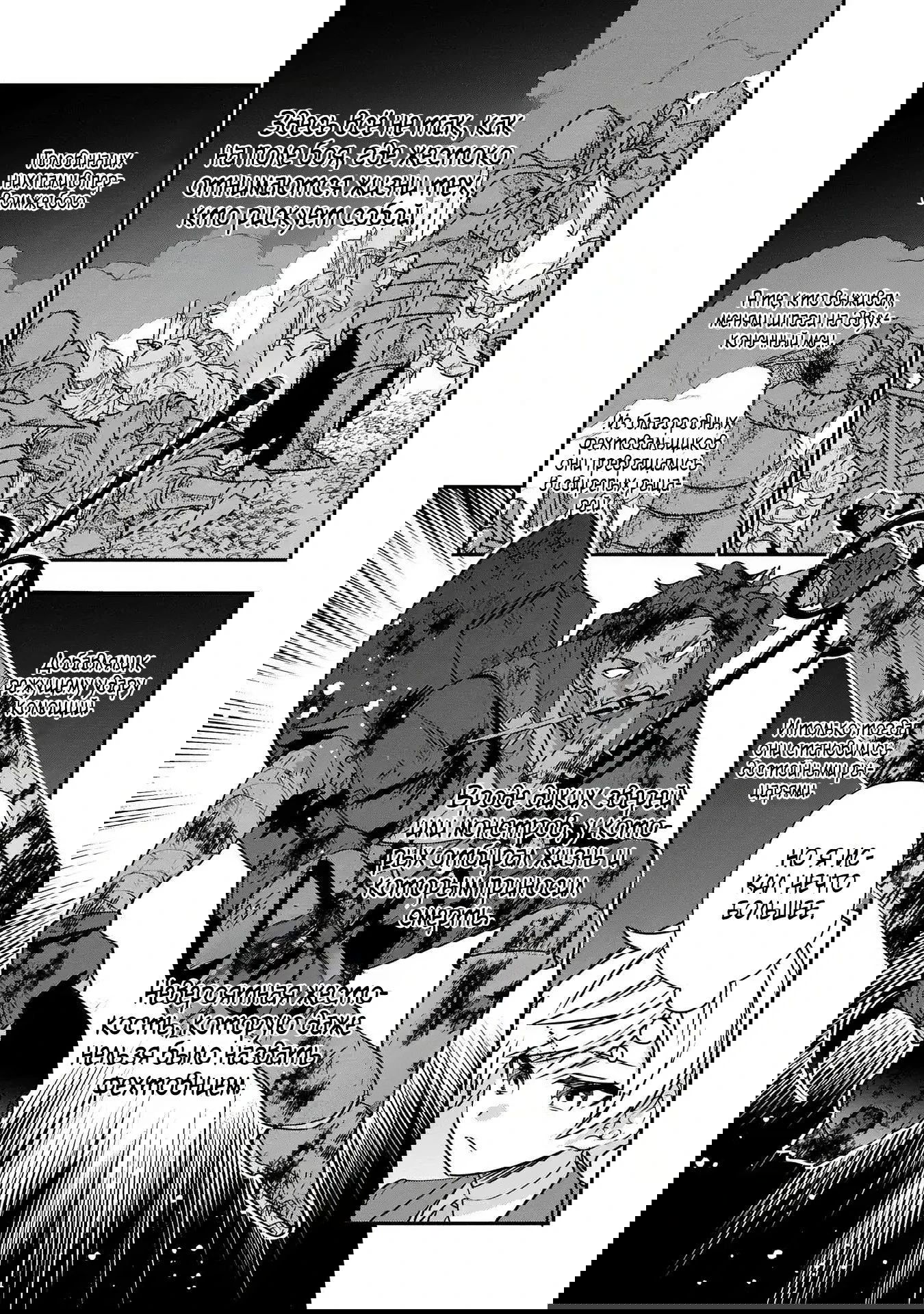 Манга Я не хочу, чтобы мои бывшие ученики узнали о том, что их учитель стал принцем - Глава 5.3 Страница 4