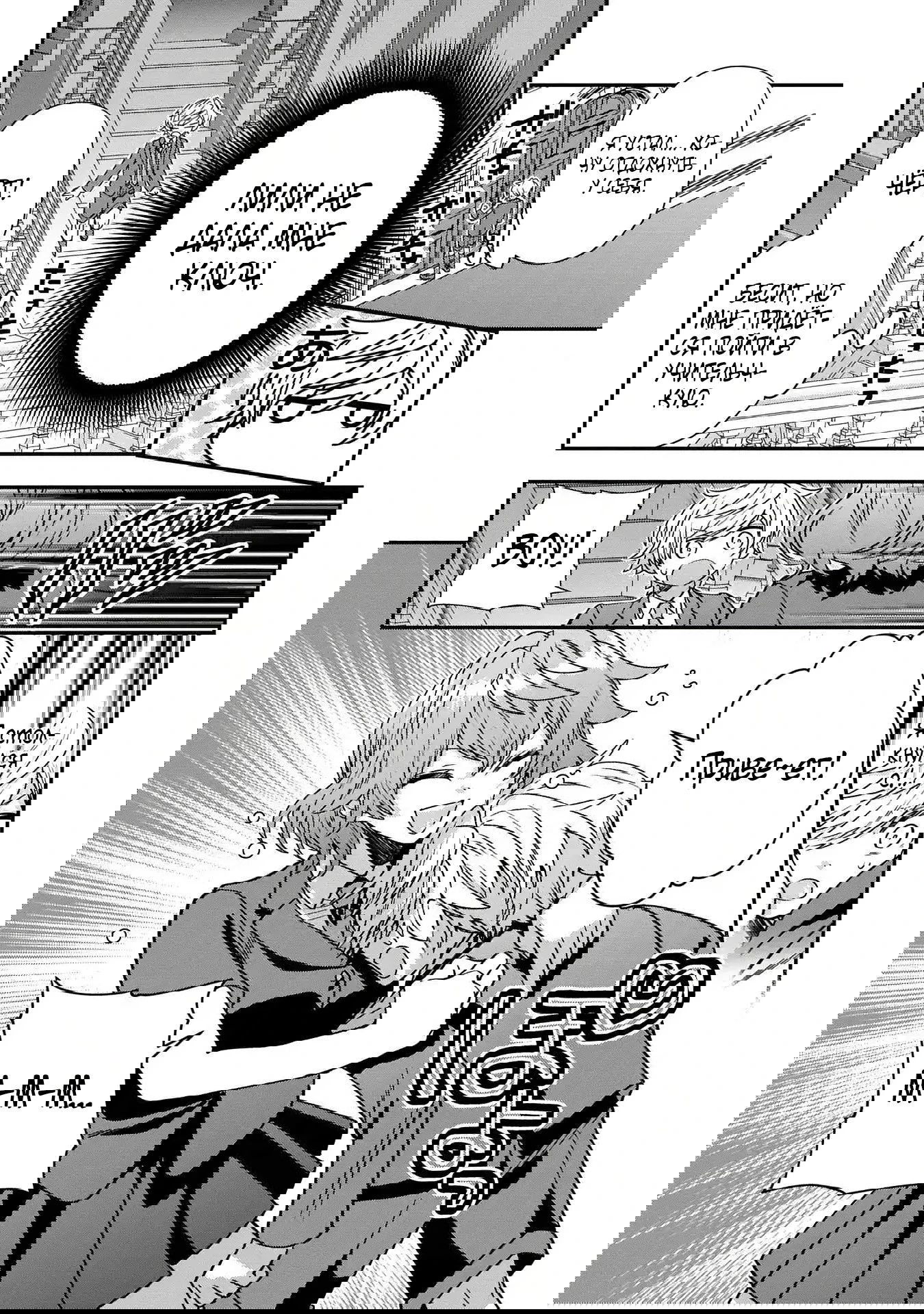 Манга Я не хочу, чтобы мои бывшие ученики узнали о том, что их учитель стал принцем - Глава 5.2 Страница 8