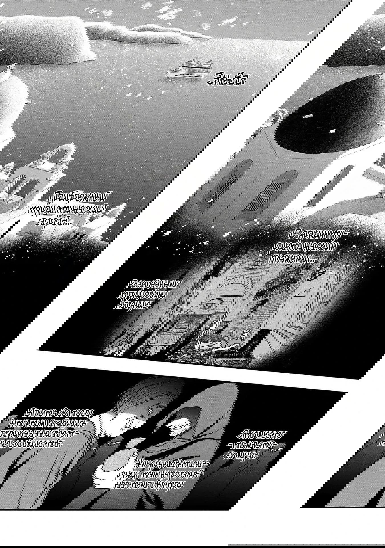 Манга Я не хочу, чтобы мои бывшие ученики узнали о том, что их учитель стал принцем - Глава 5.2 Страница 5