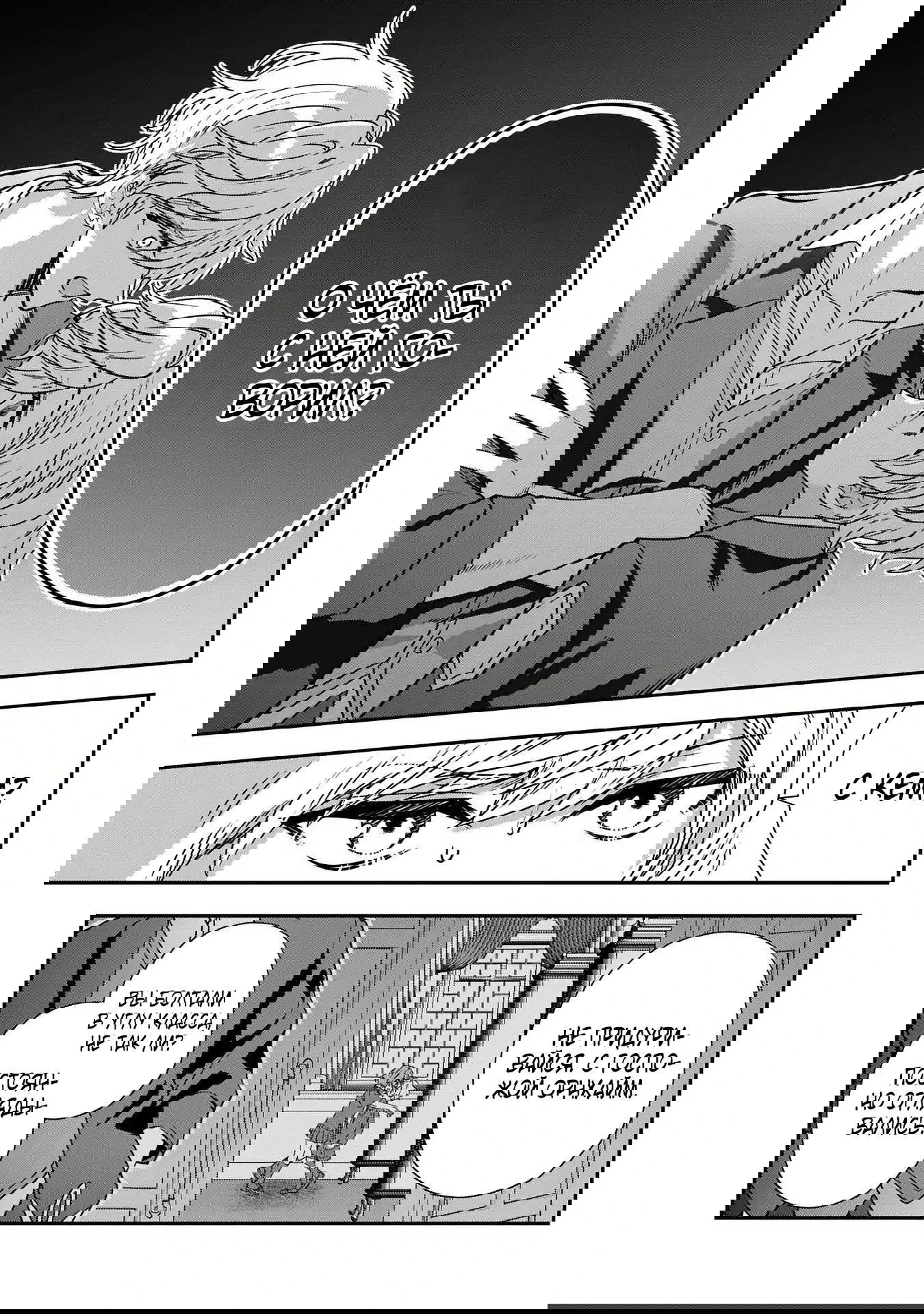 Манга Я не хочу, чтобы мои бывшие ученики узнали о том, что их учитель стал принцем - Глава 5.2 Страница 1