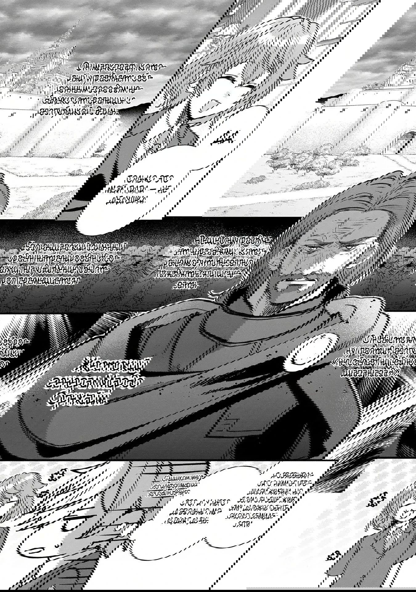 Манга Я не хочу, чтобы мои бывшие ученики узнали о том, что их учитель стал принцем - Глава 5.1 Страница 5