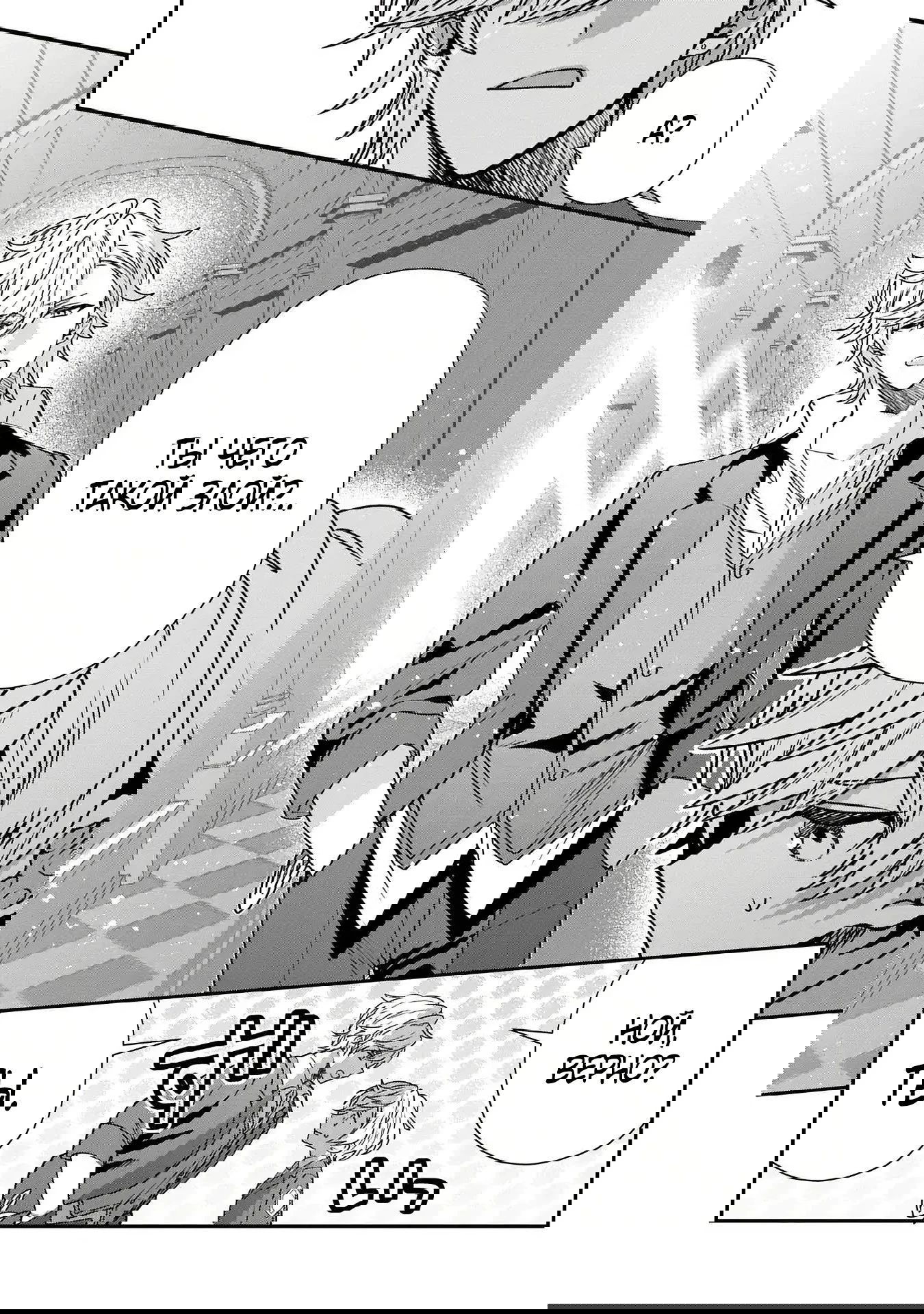 Манга Я не хочу, чтобы мои бывшие ученики узнали о том, что их учитель стал принцем - Глава 5.1 Страница 8