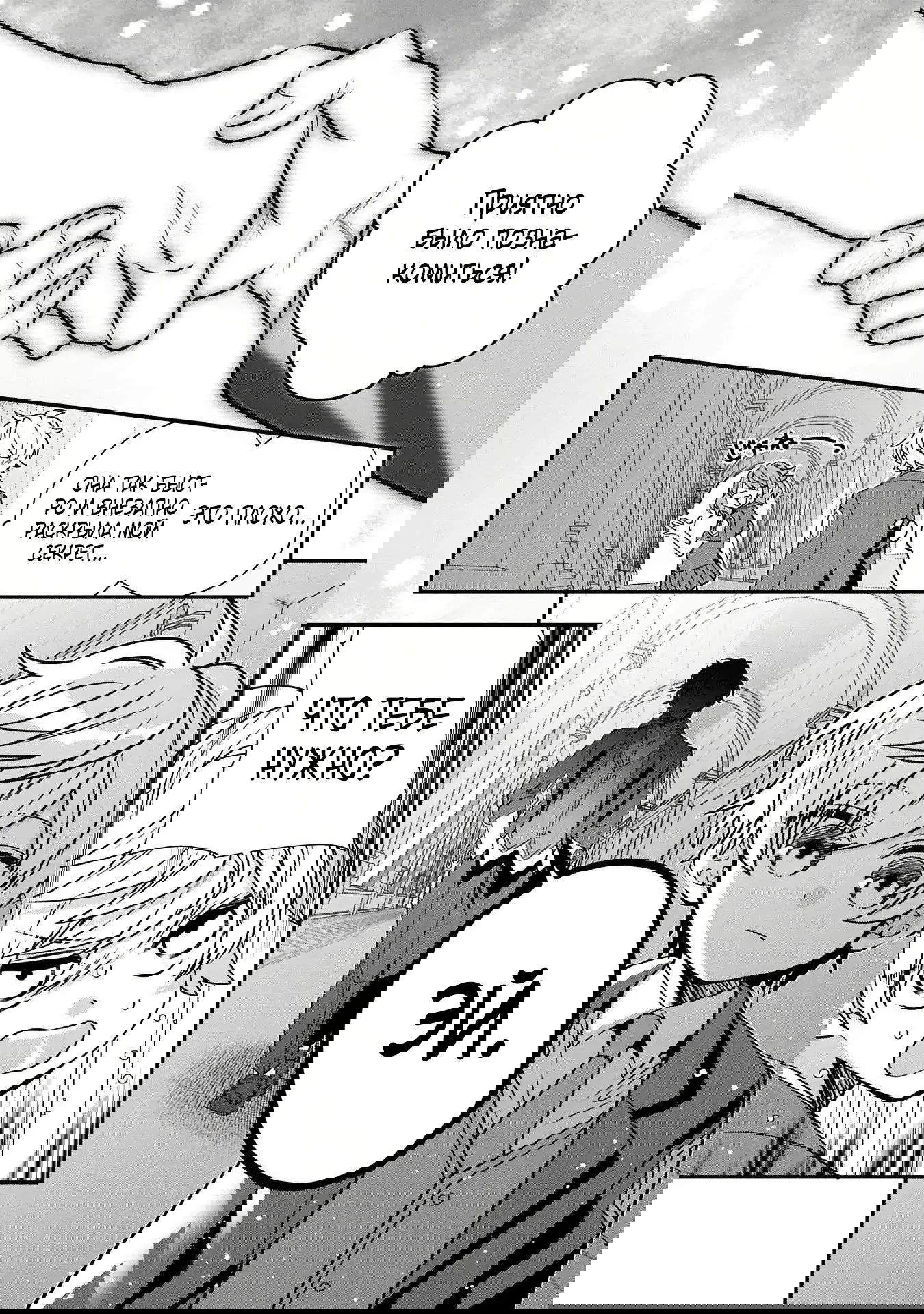 Манга Я не хочу, чтобы мои бывшие ученики узнали о том, что их учитель стал принцем - Глава 5.1 Страница 7