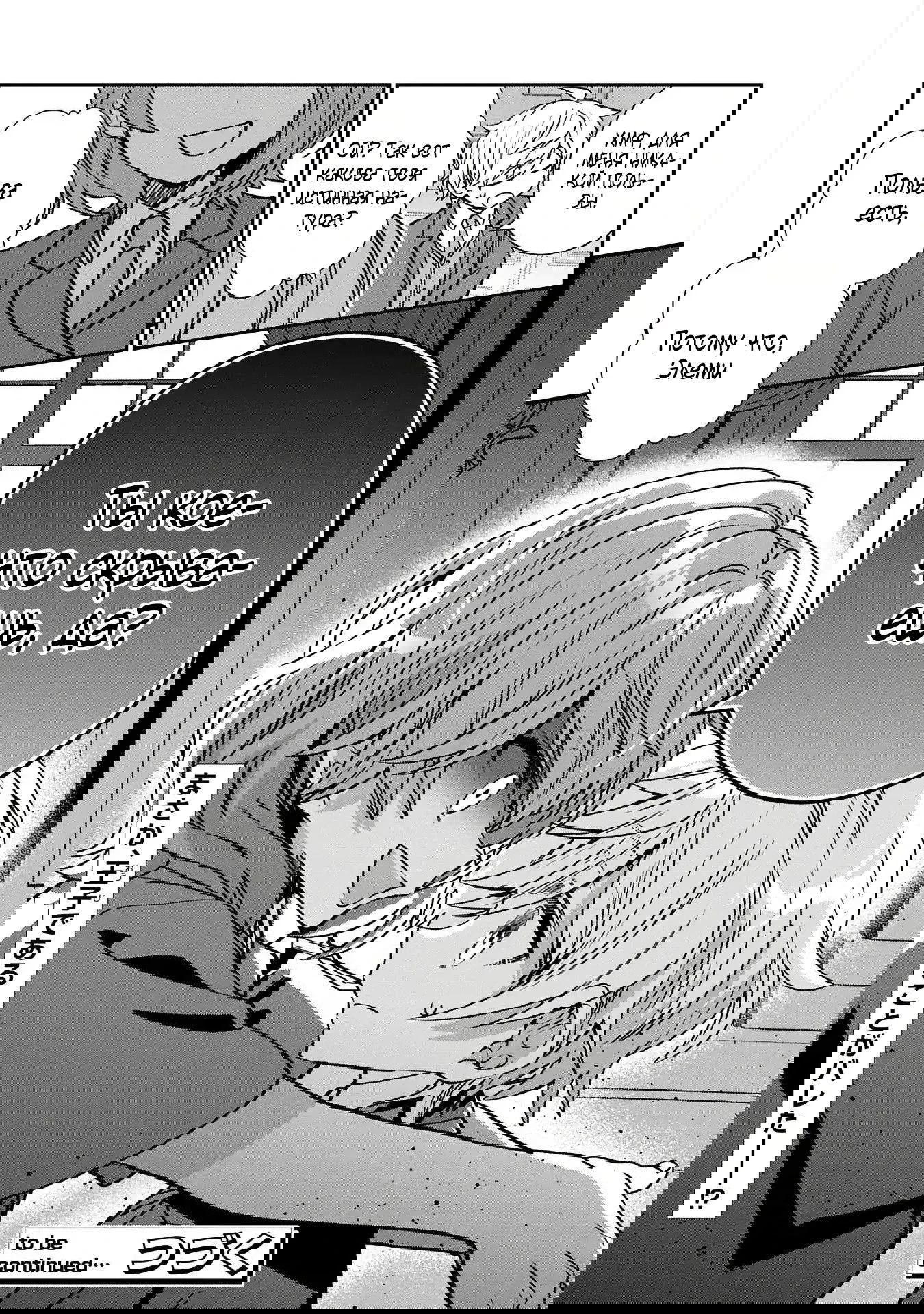 Манга Я не хочу, чтобы мои бывшие ученики узнали о том, что их учитель стал принцем - Глава 4.2 Страница 11