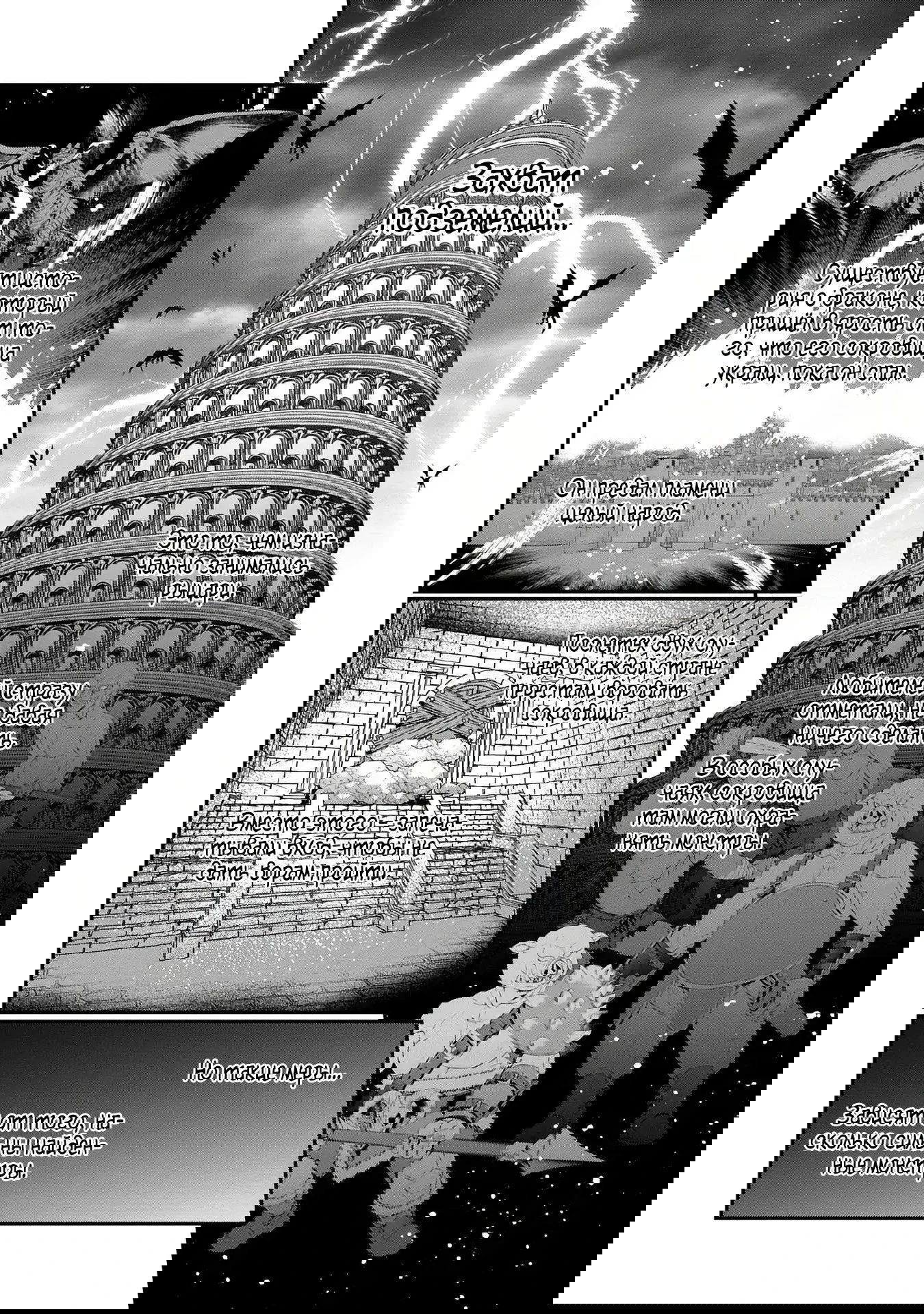 Манга Я не хочу, чтобы мои бывшие ученики узнали о том, что их учитель стал принцем - Глава 4.2 Страница 6