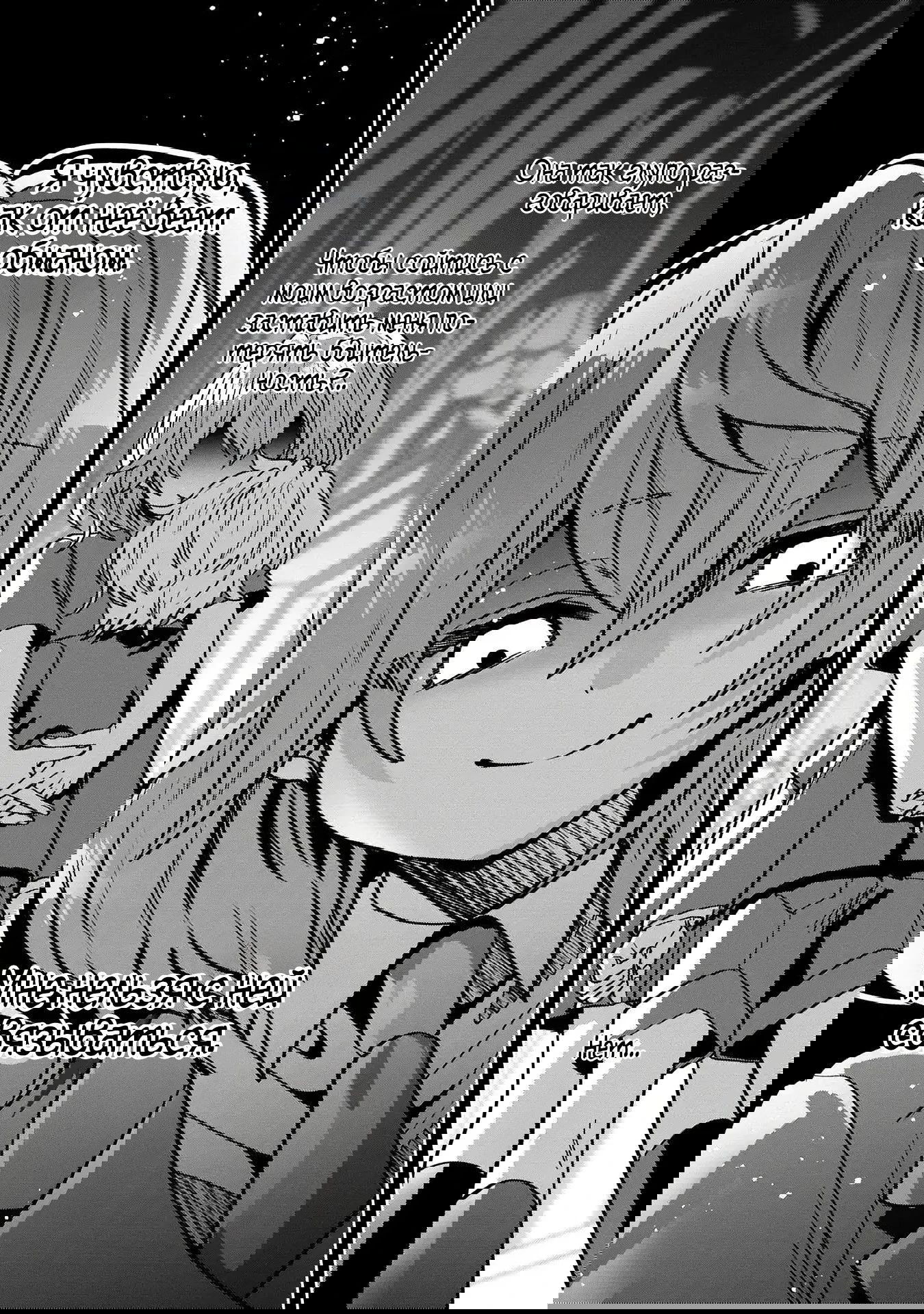 Манга Я не хочу, чтобы мои бывшие ученики узнали о том, что их учитель стал принцем - Глава 4.2 Страница 10