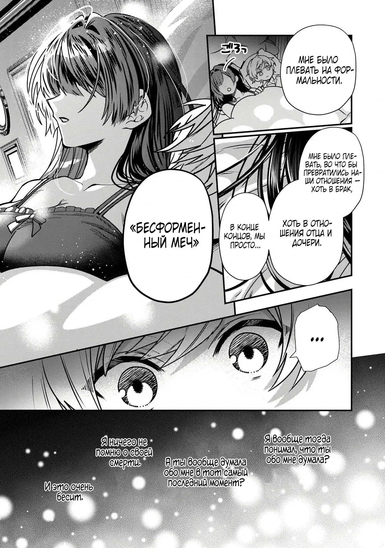 Манга Я не хочу, чтобы мои бывшие ученики узнали о том, что их учитель стал принцем - Глава 3.3 Страница 3