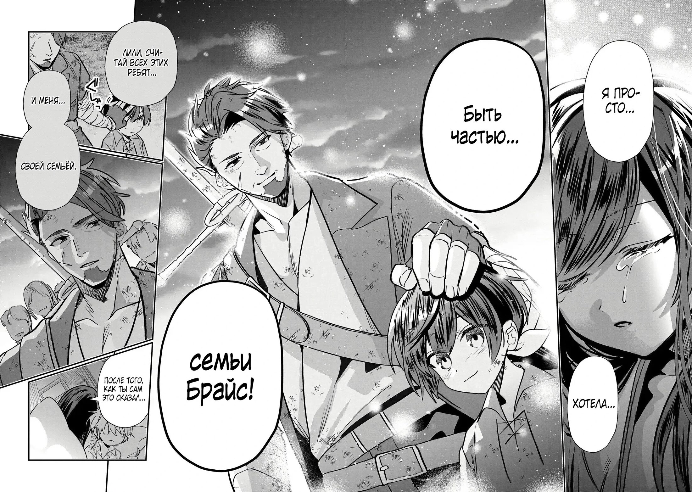 Манга Я не хочу, чтобы мои бывшие ученики узнали о том, что их учитель стал принцем - Глава 3.3 Страница 6