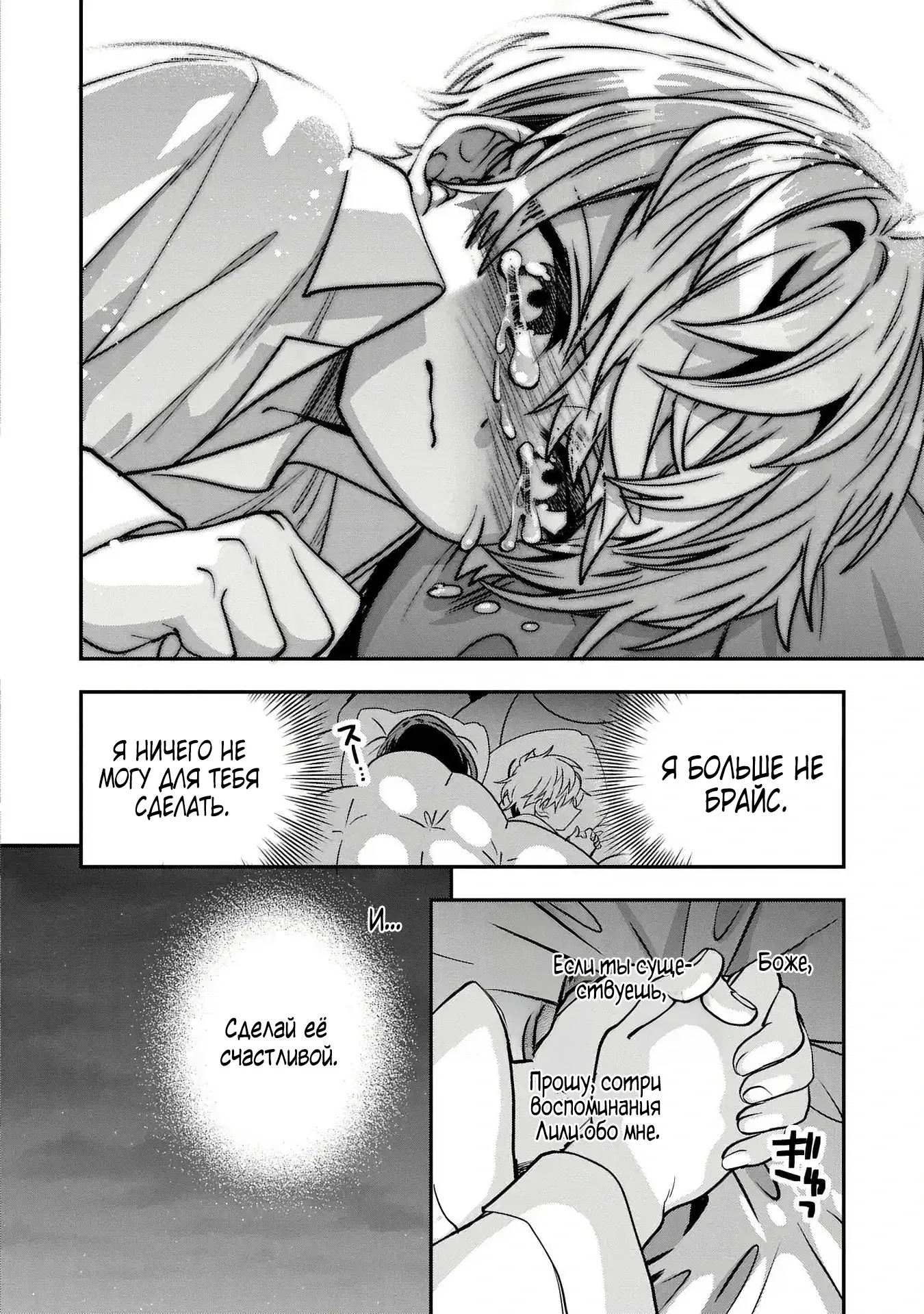 Манга Я не хочу, чтобы мои бывшие ученики узнали о том, что их учитель стал принцем - Глава 3.3 Страница 7