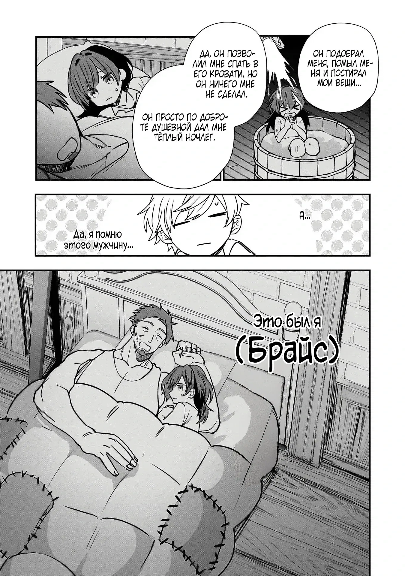 Манга Я не хочу, чтобы мои бывшие ученики узнали о том, что их учитель стал принцем - Глава 3.2 Страница 8