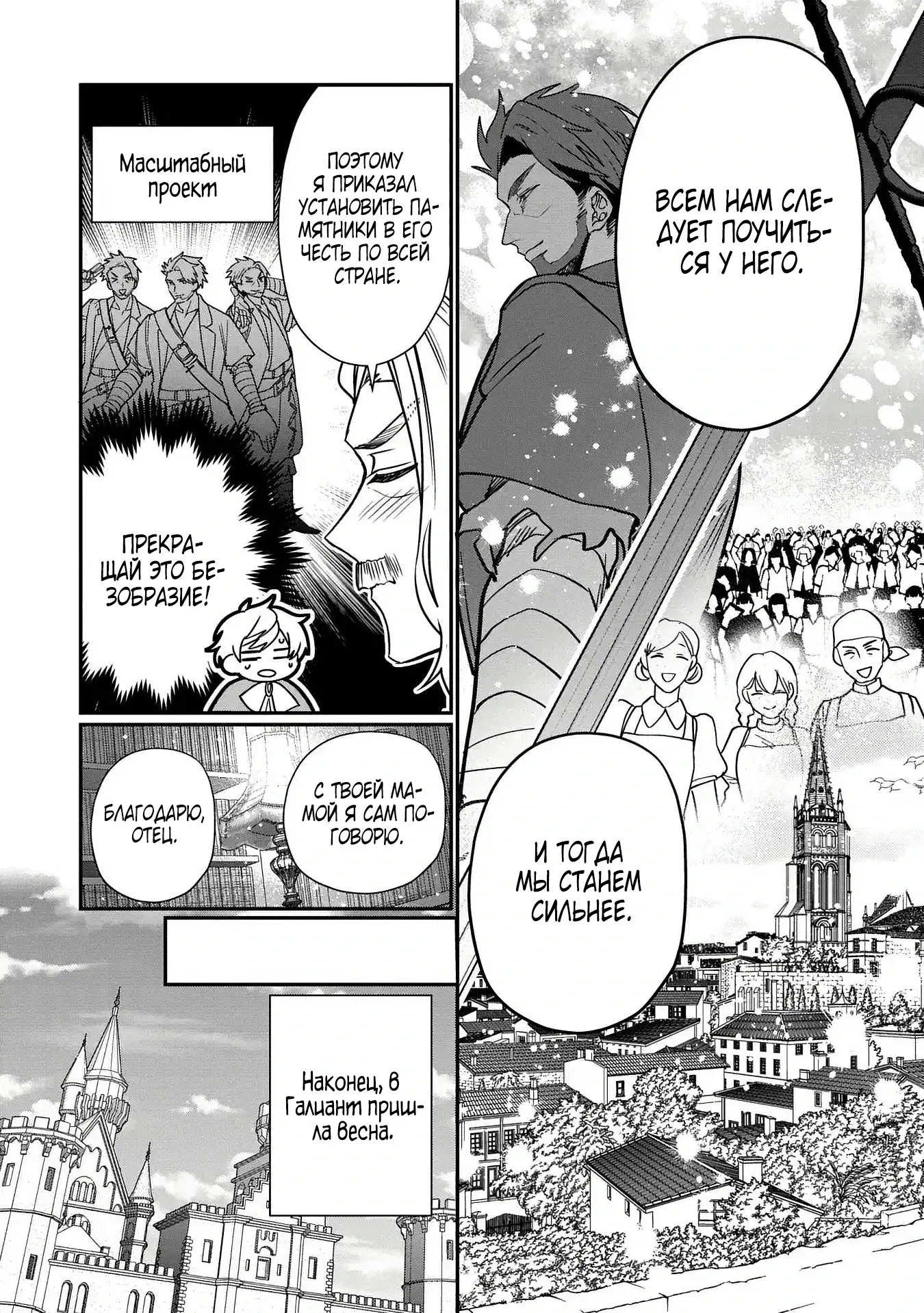 Манга Я не хочу, чтобы мои бывшие ученики узнали о том, что их учитель стал принцем - Глава 1.3 Страница 2