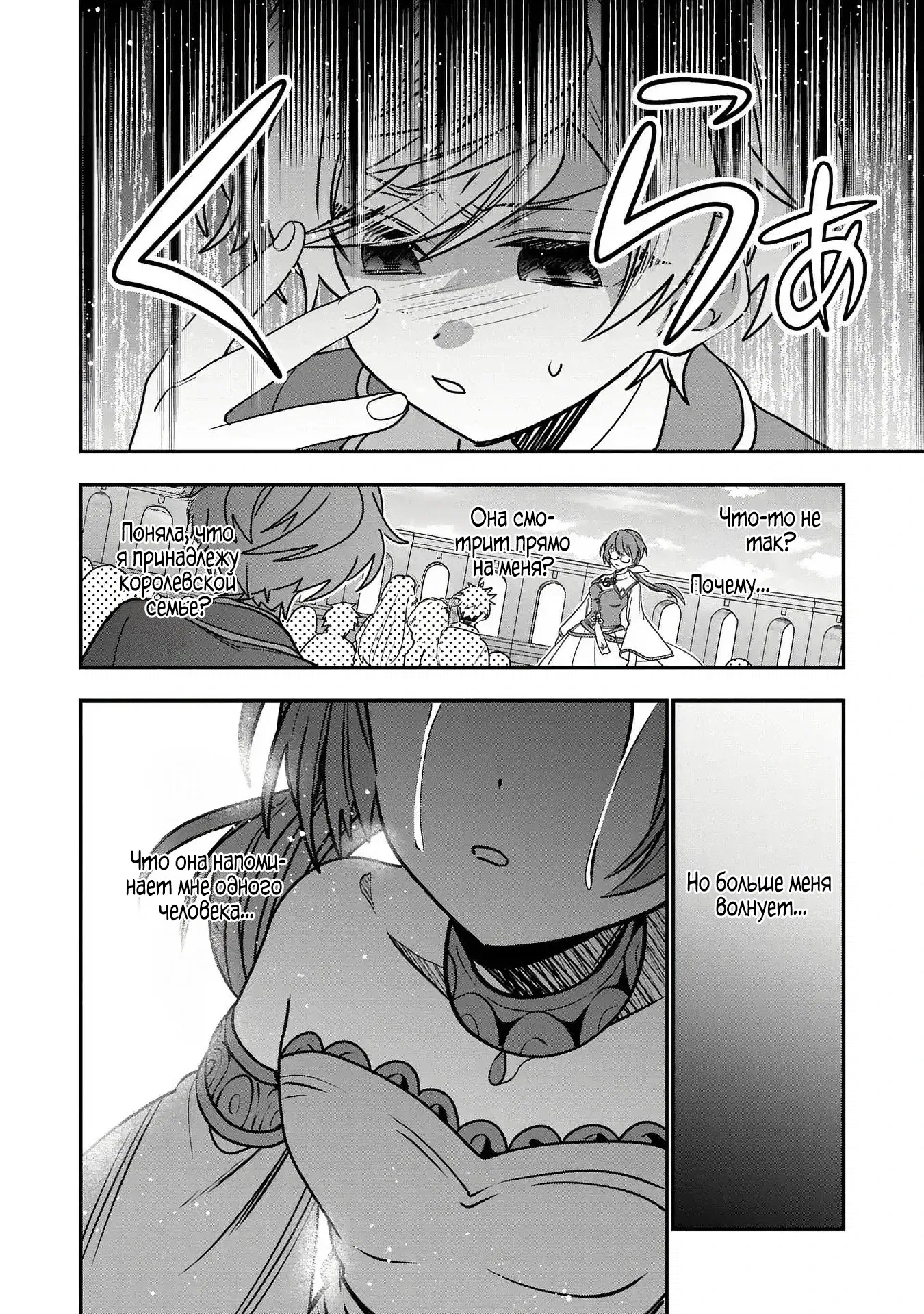 Манга Я не хочу, чтобы мои бывшие ученики узнали о том, что их учитель стал принцем - Глава 1.3 Страница 7