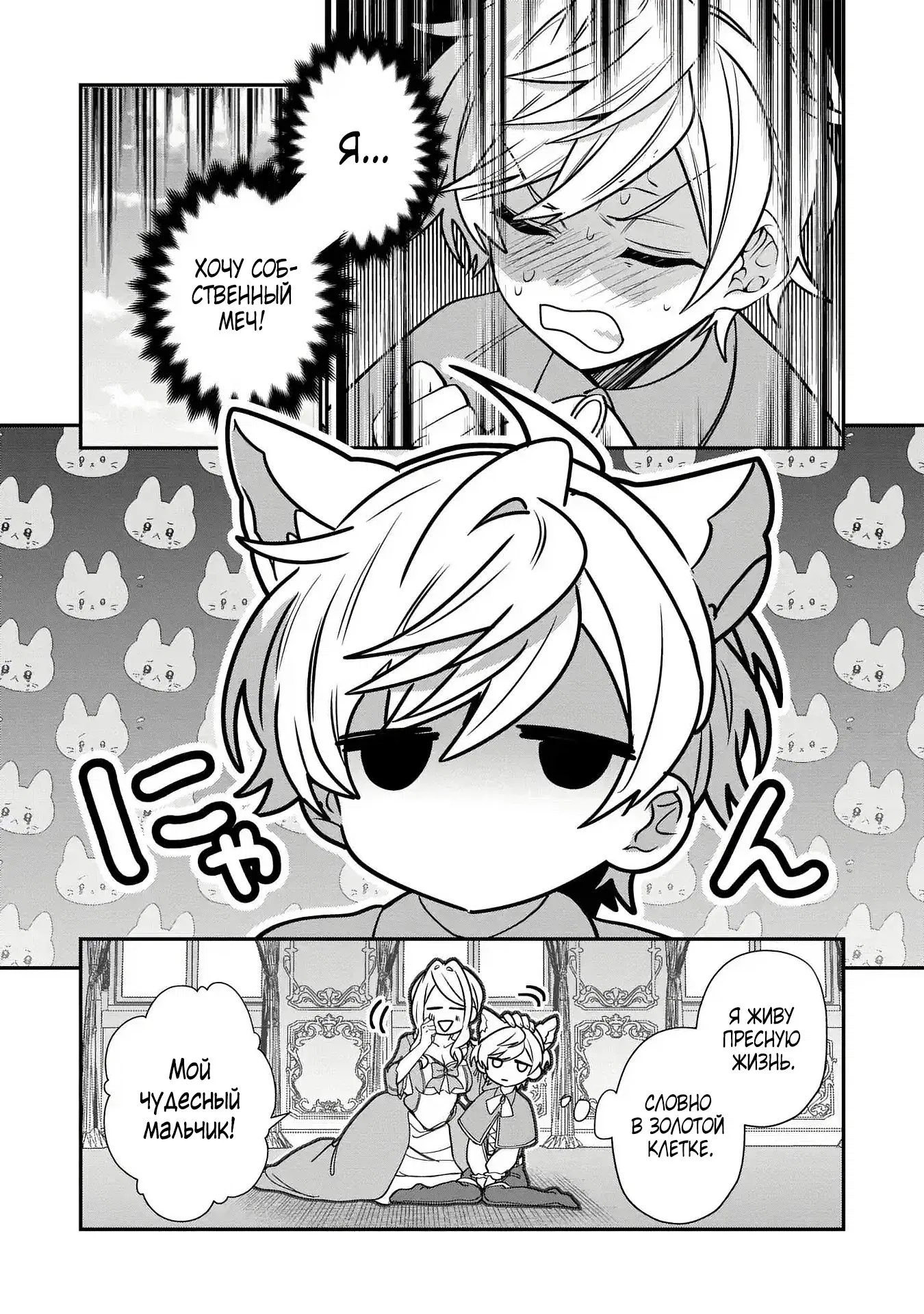 Манга Я не хочу, чтобы мои бывшие ученики узнали о том, что их учитель стал принцем - Глава 1.2 Страница 3