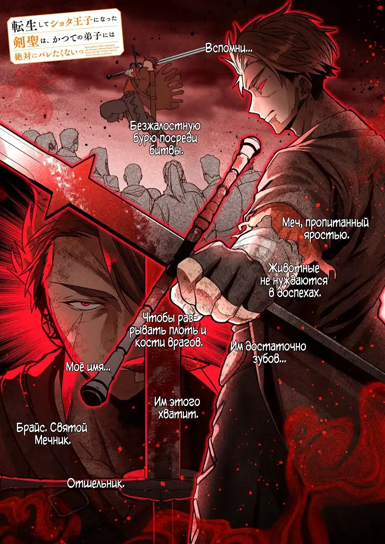 Манга Я не хочу, чтобы мои бывшие ученики узнали о том, что их учитель стал принцем - Глава 1.1 Страница 1